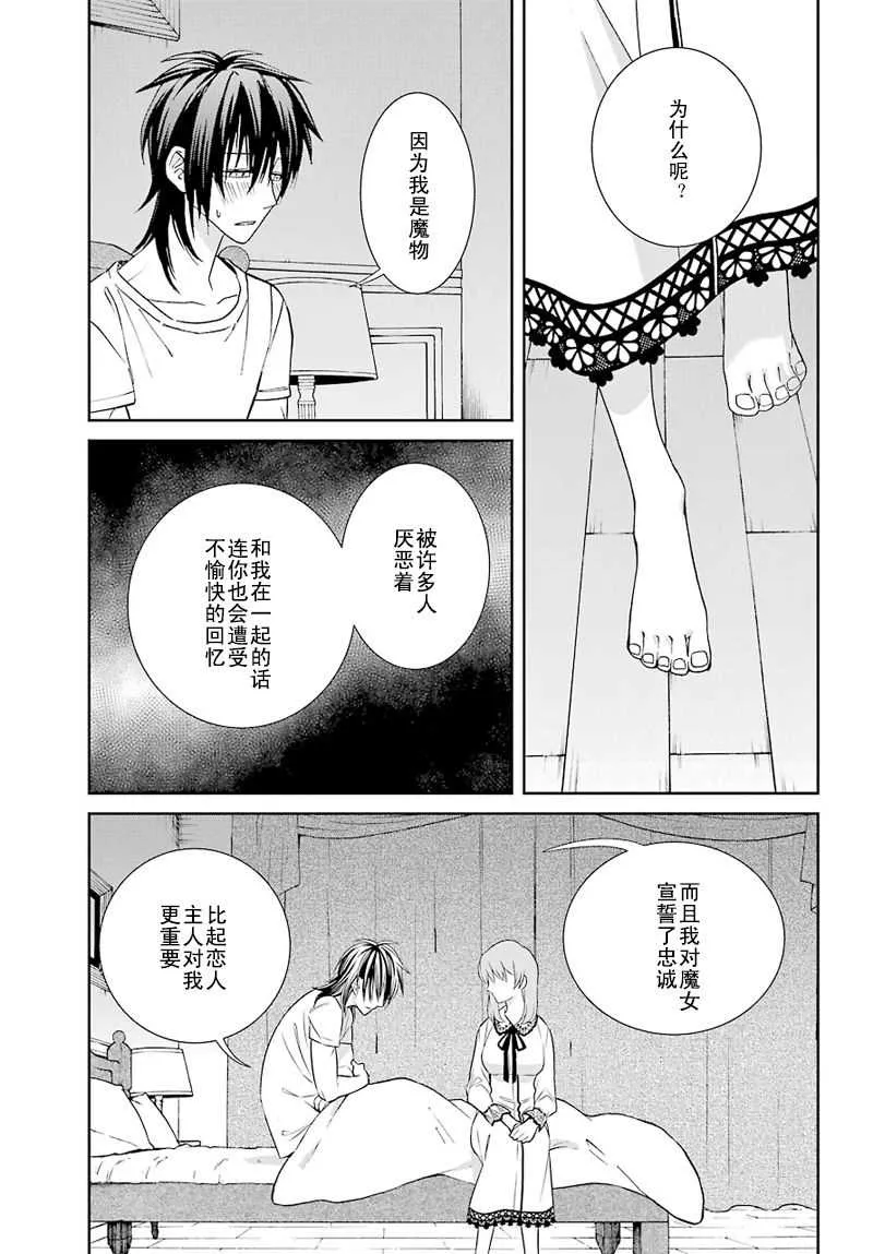 第35话 第15页