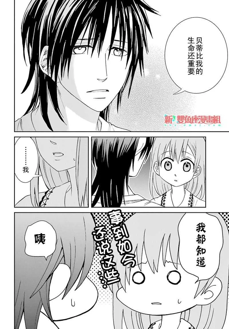 第35话 第16页