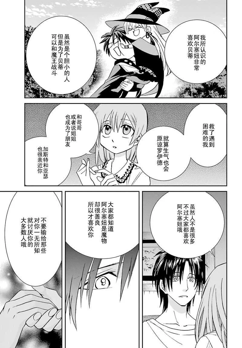 第35话 第17页