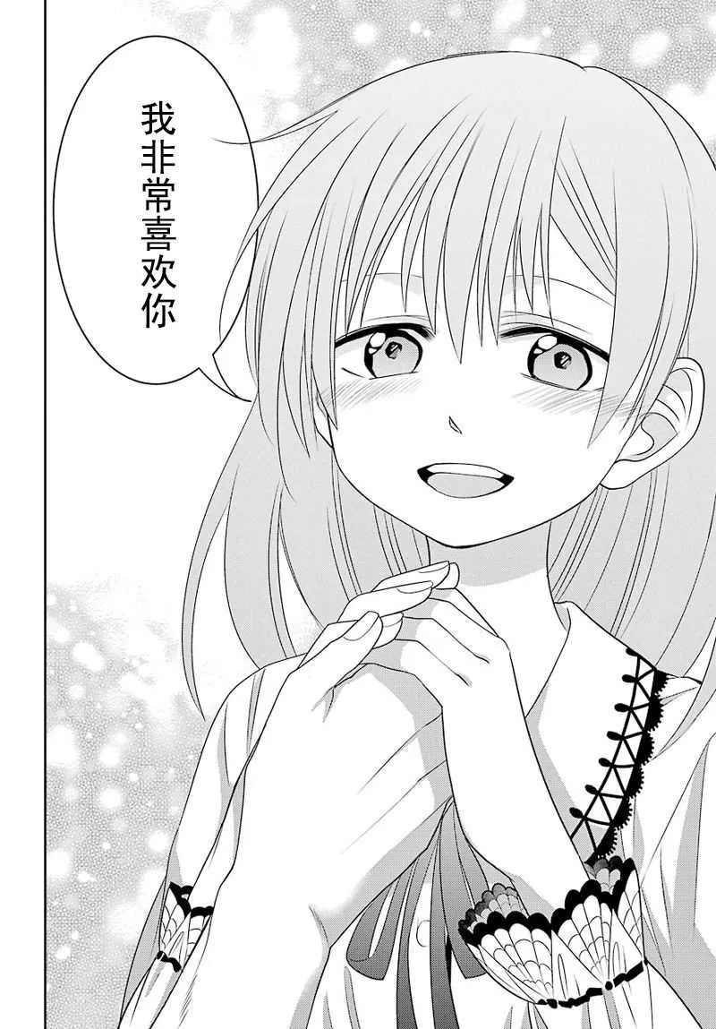 第35话 第18页