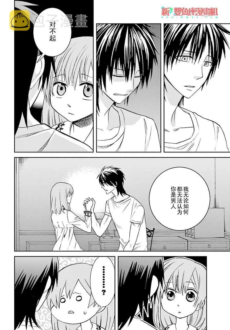 第35话 第20页