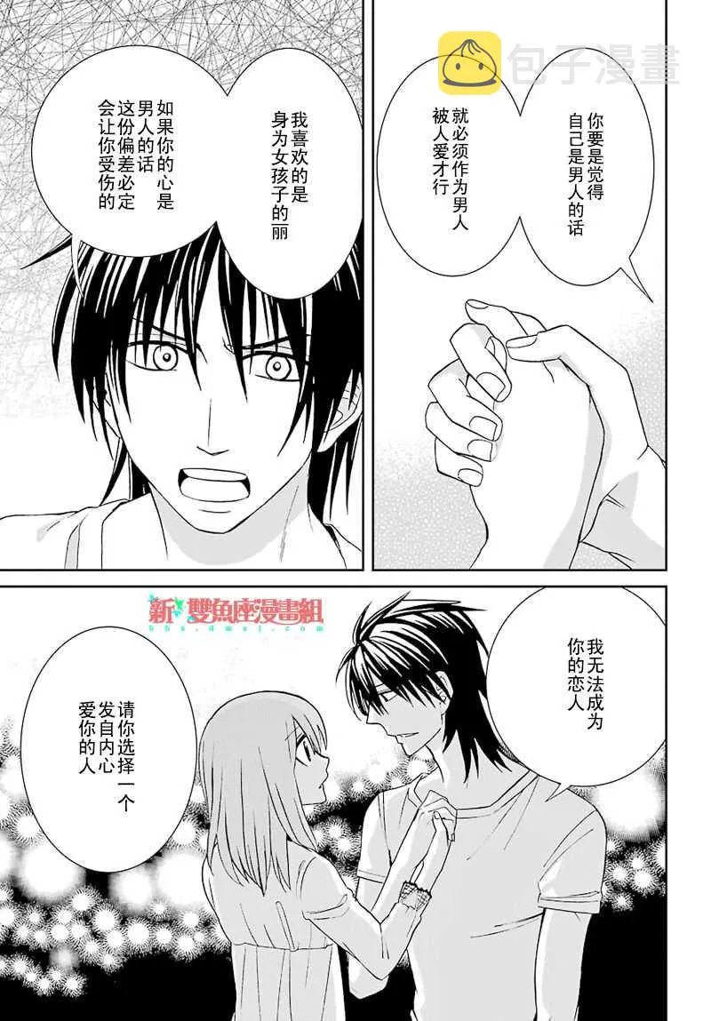 第35话 第21页