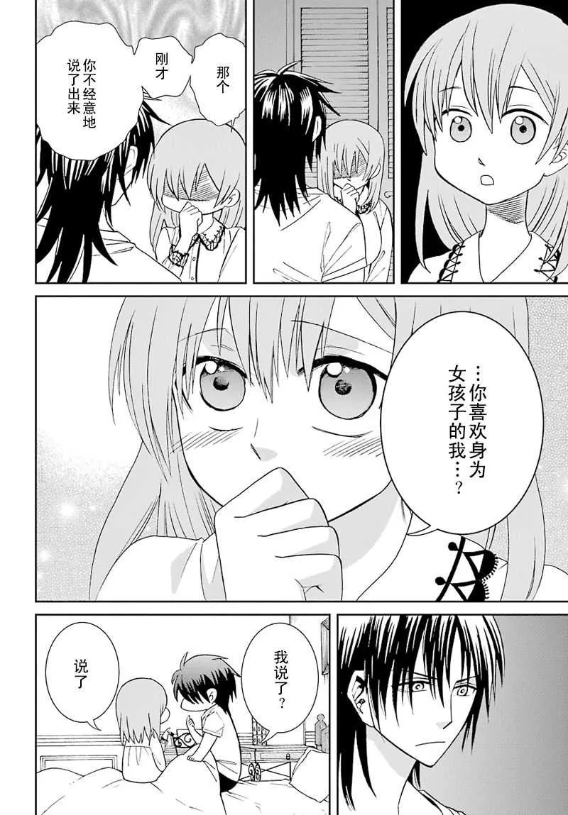 第35话 第22页