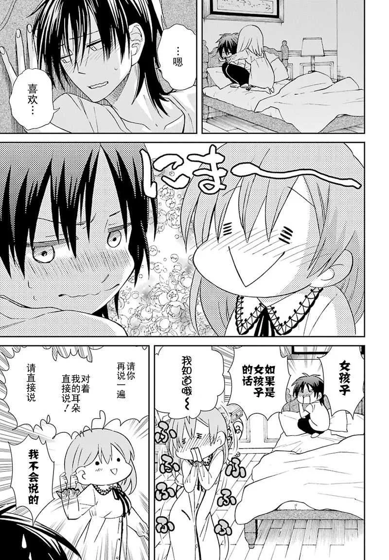 第35话 第23页