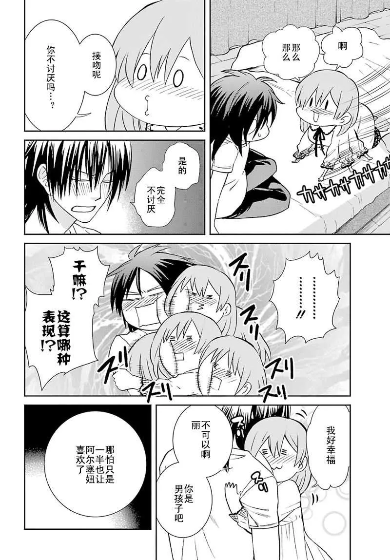 第35话 第24页