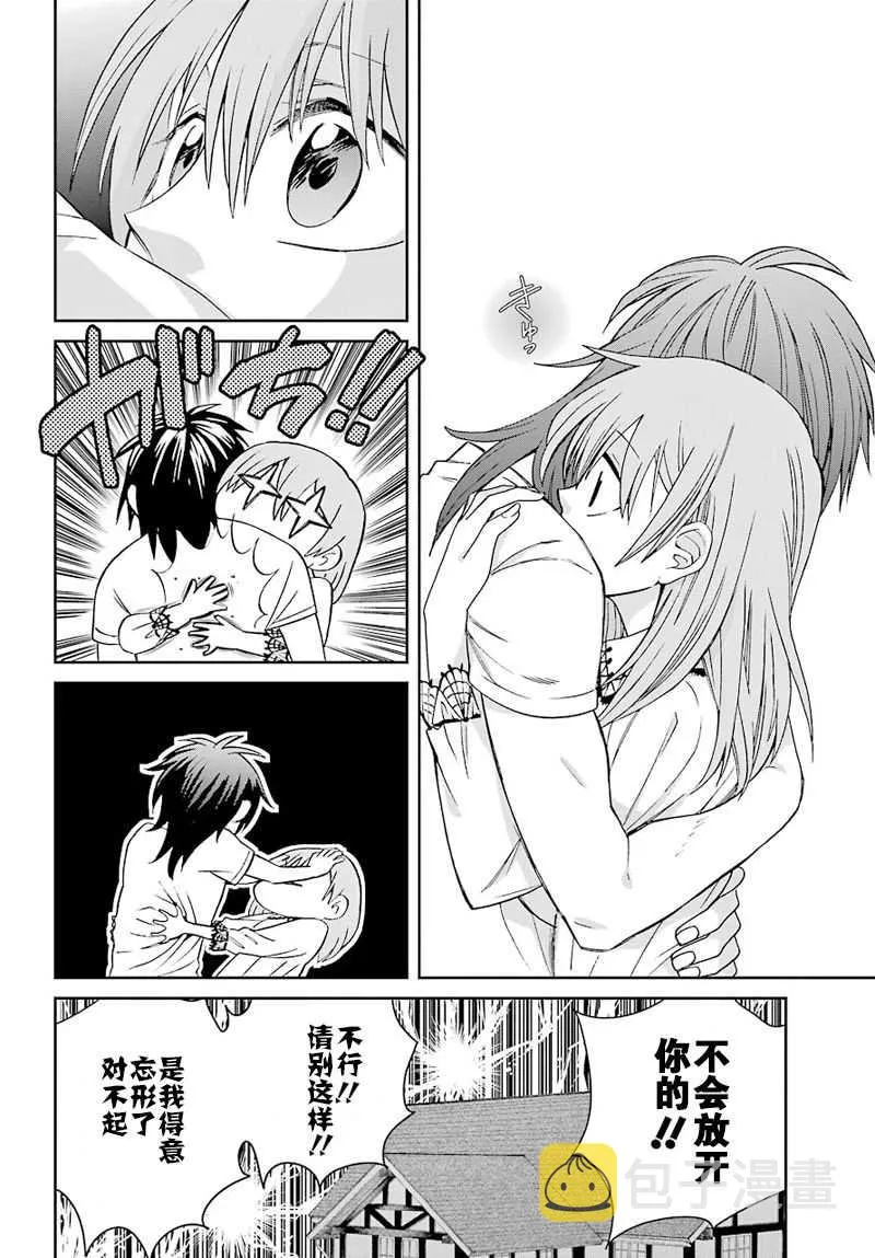 第35话 第26页