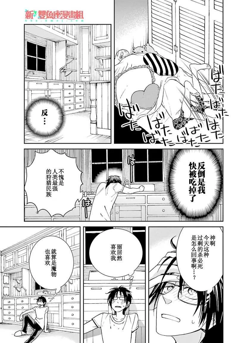 第35话 第27页