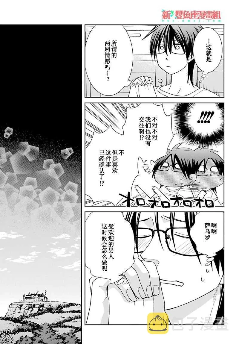 第35话 第29页