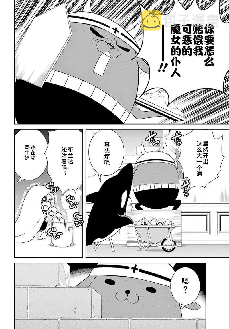 第35话 第30页