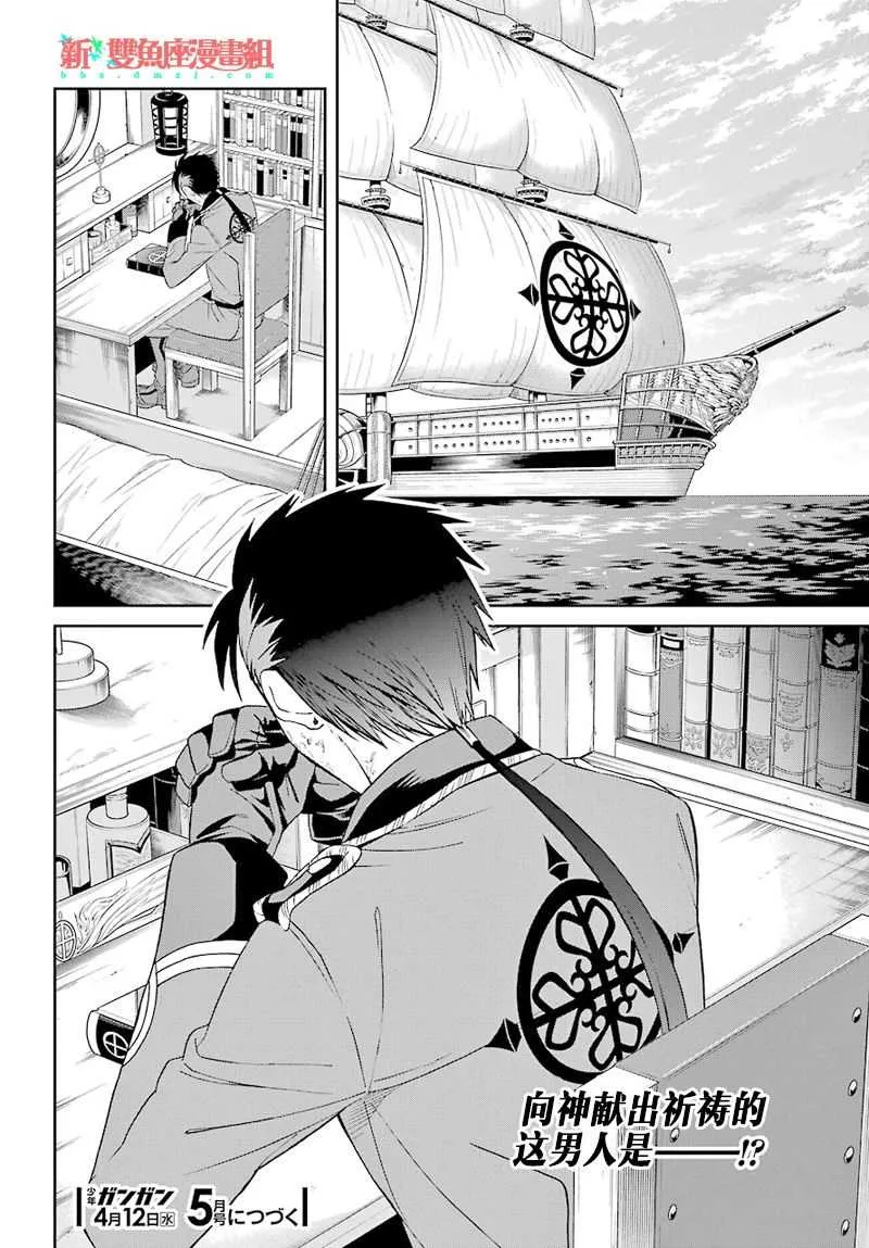 第35话 第32页