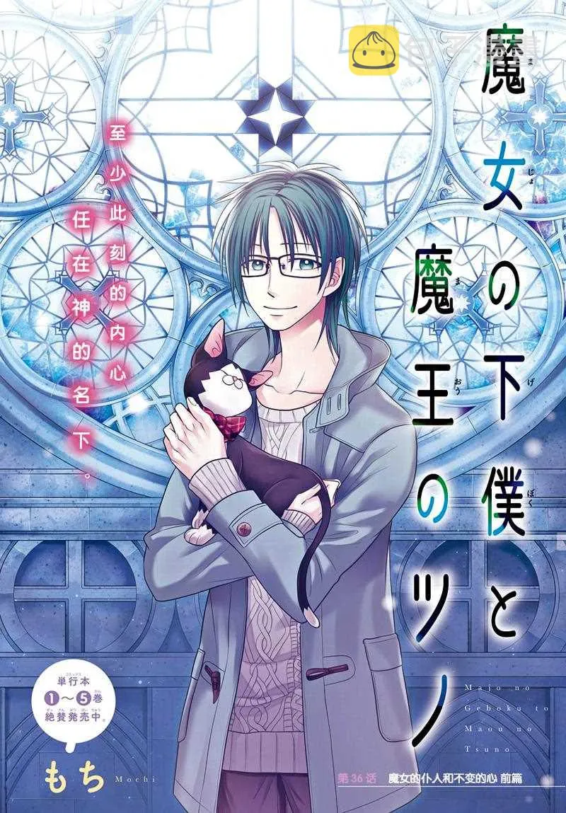 第36话 第1页