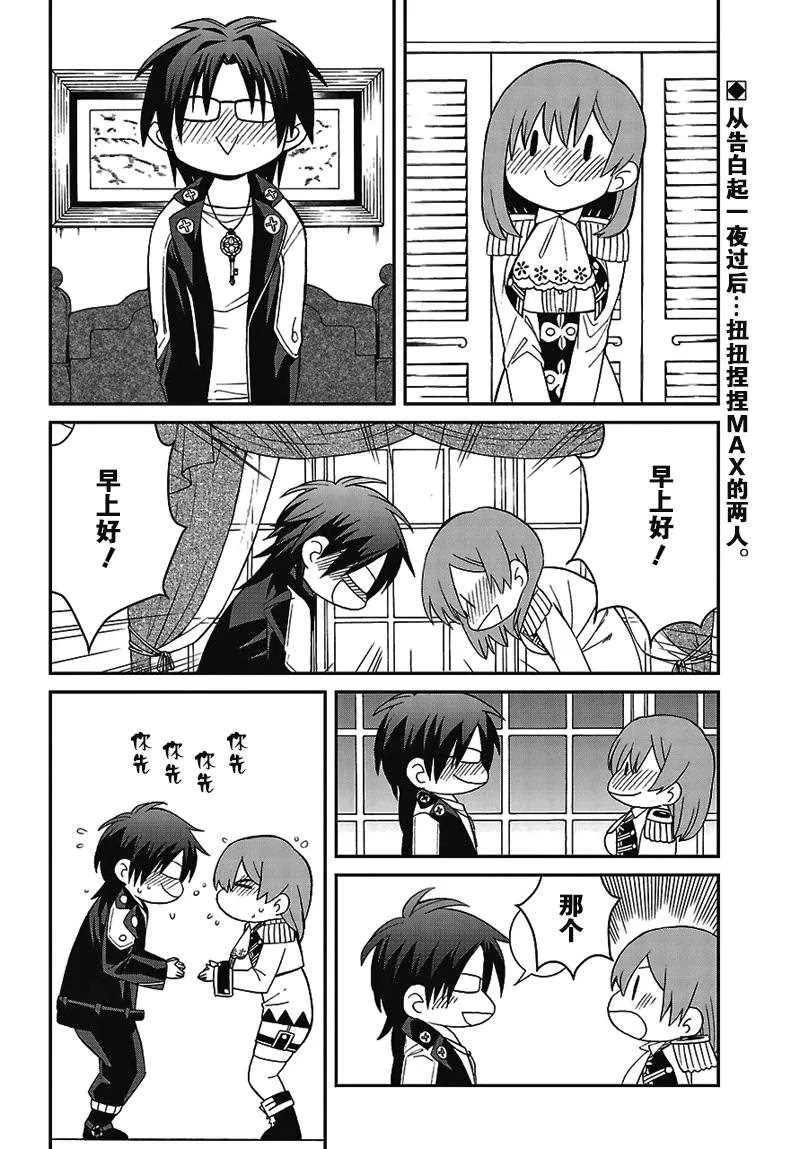 第36话 第2页