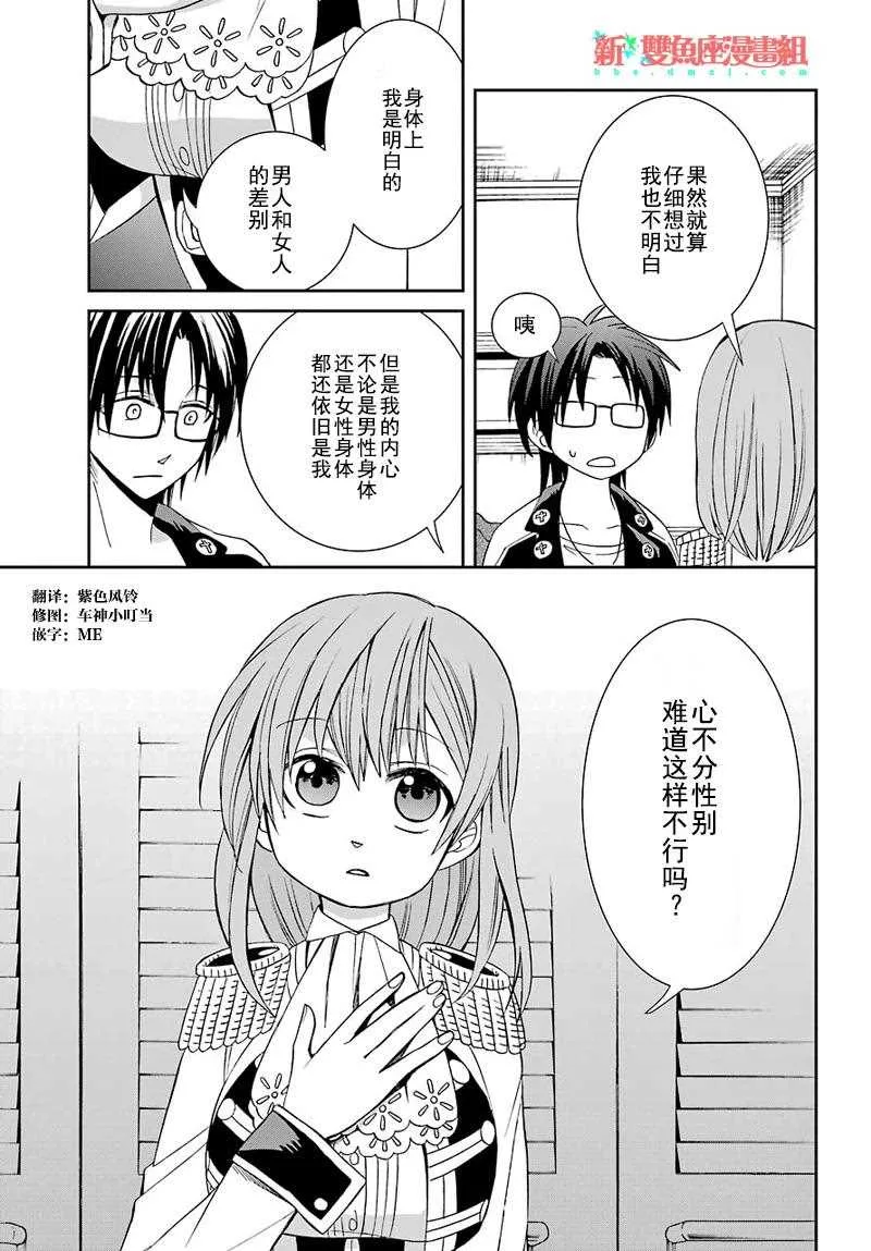 第36话 第3页
