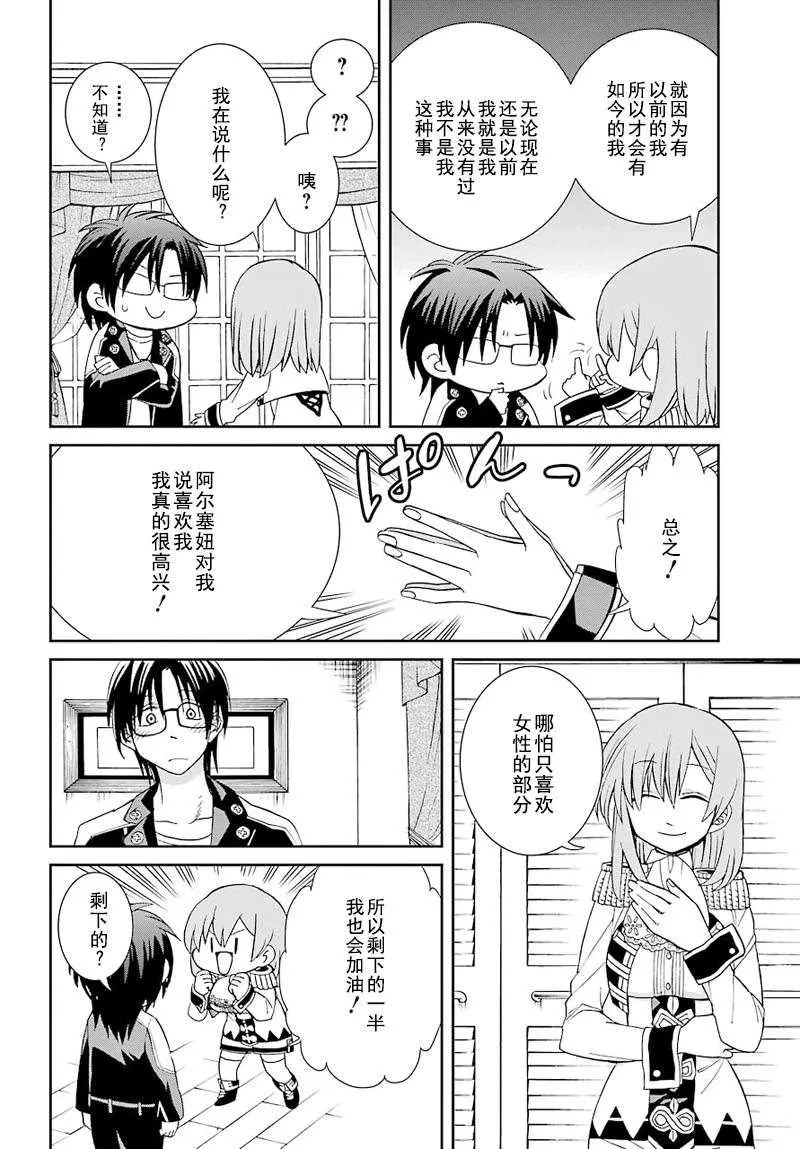 第36话 第4页