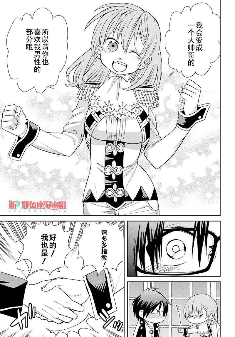 第36话 第5页