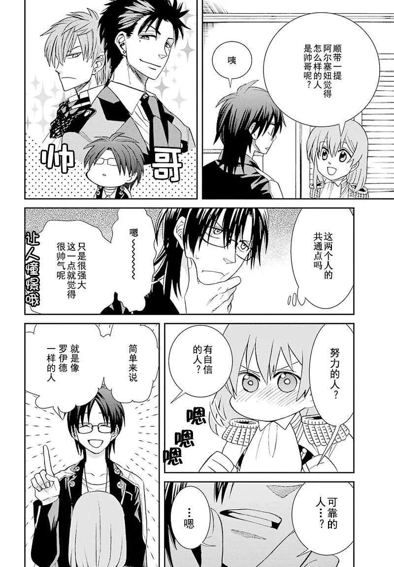 第36话 第6页