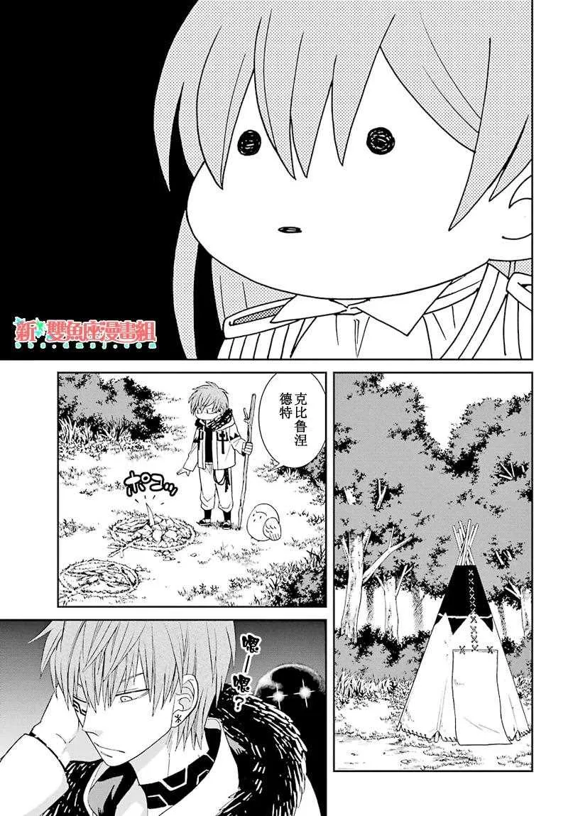 第36话 第7页