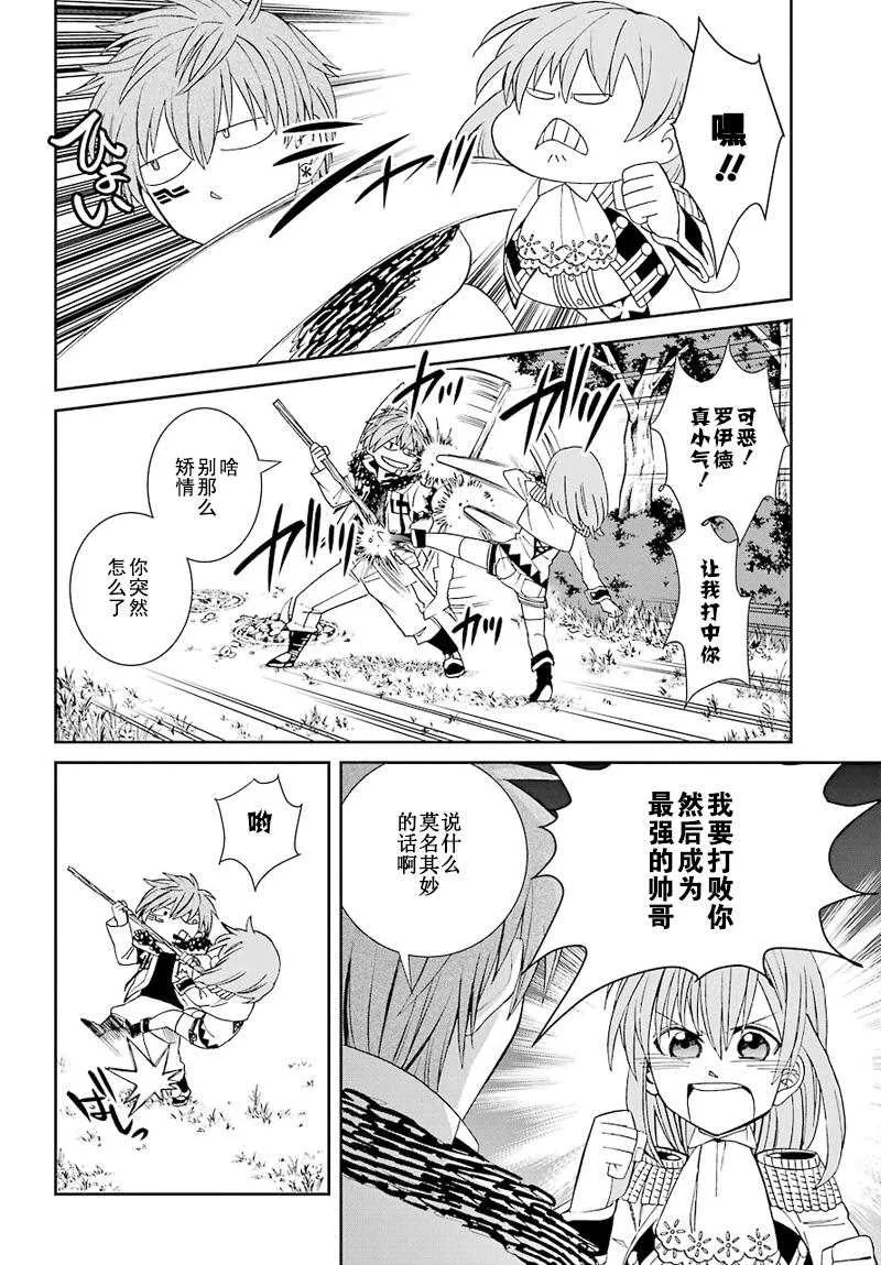 第36话 第8页
