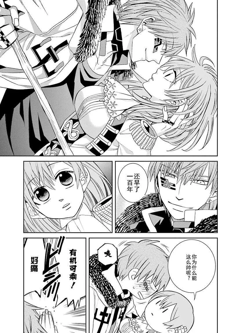 第36话 第9页