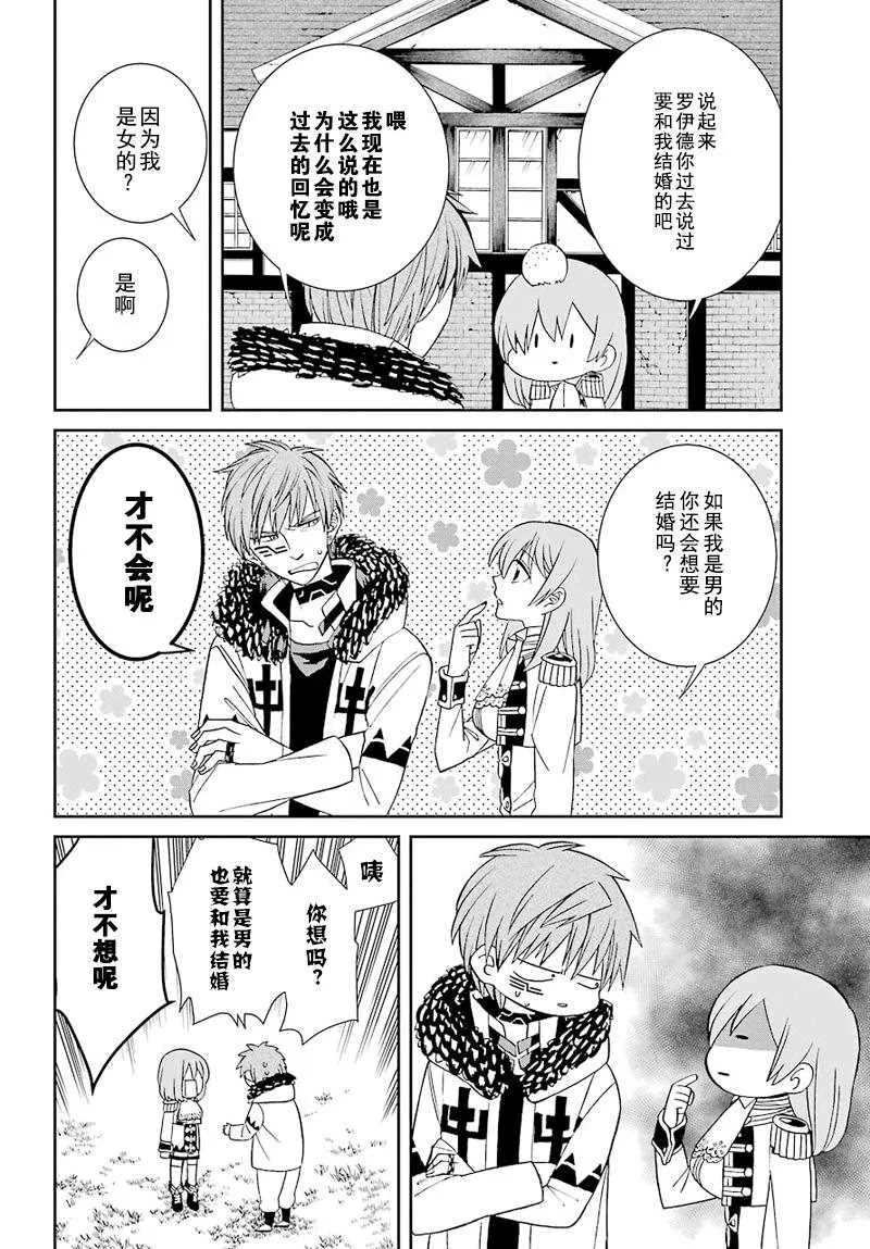 第36话 第10页