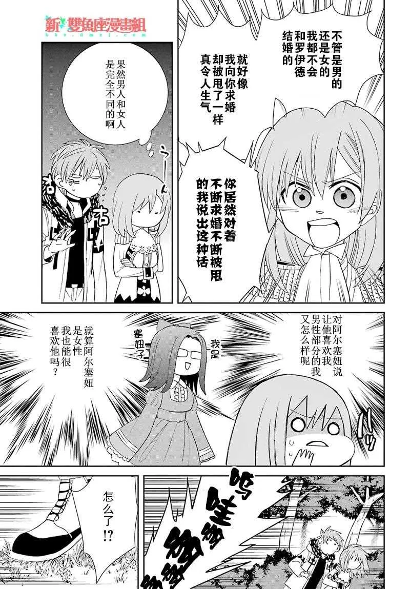 第36话 第11页