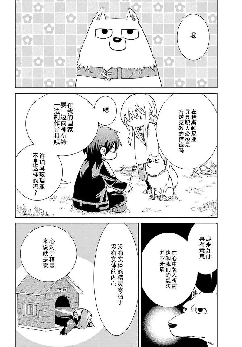 第36话 第14页