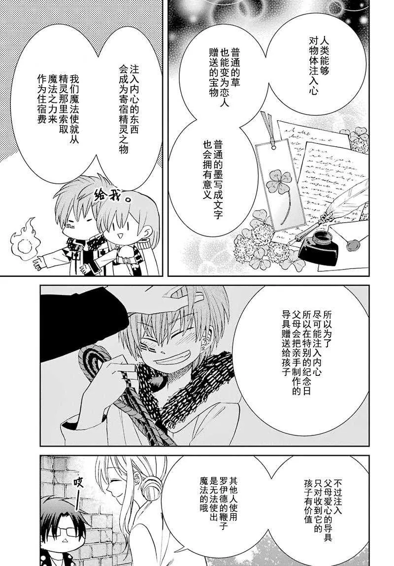 第36话 第15页