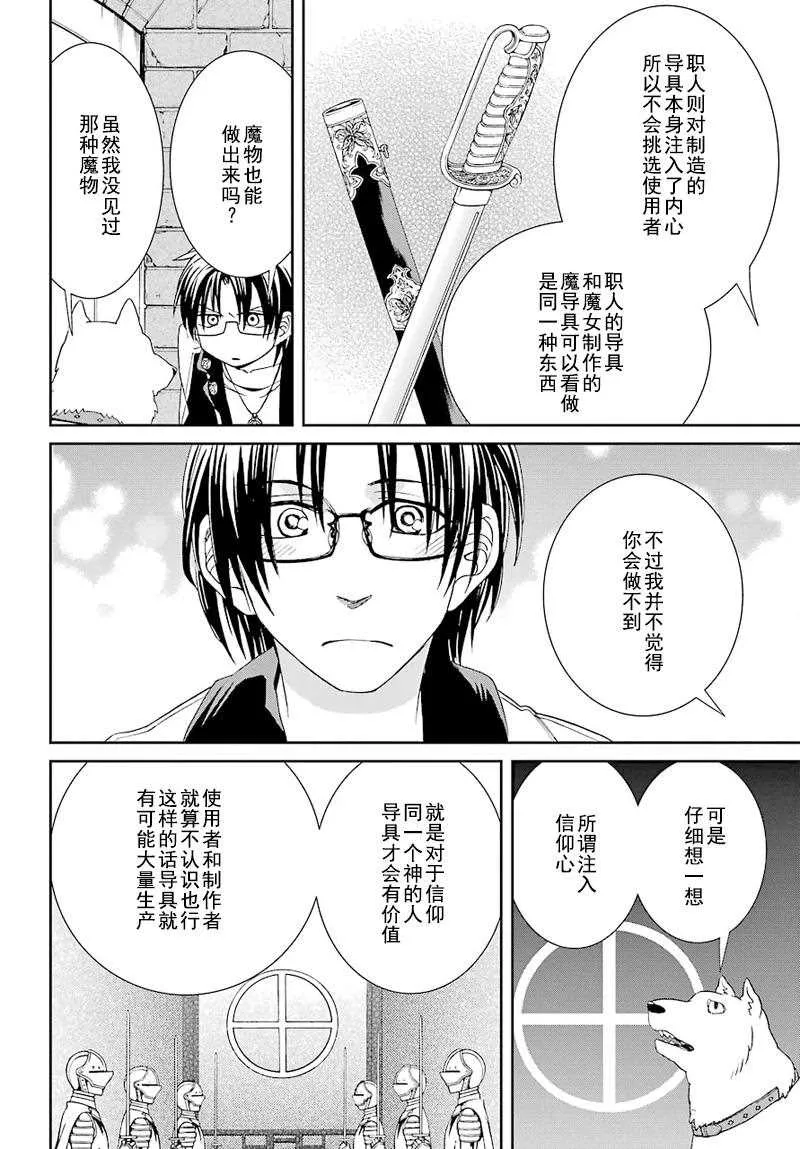 第36话 第16页