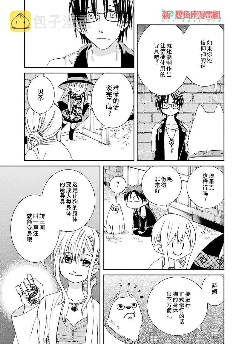 第36话 第17页