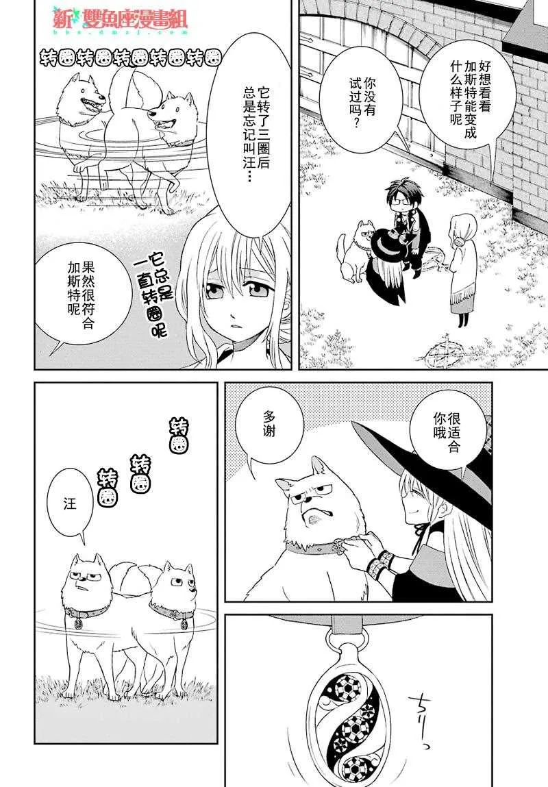 第36话 第18页