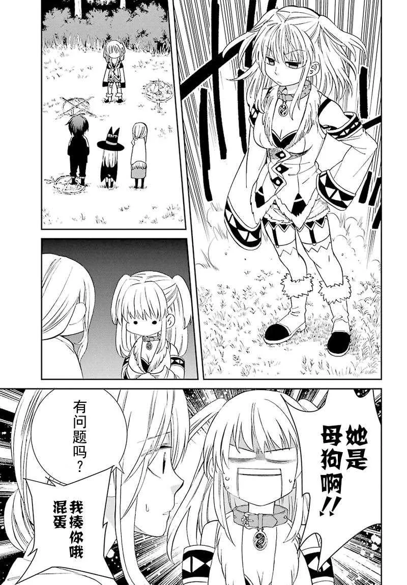 第36话 第19页