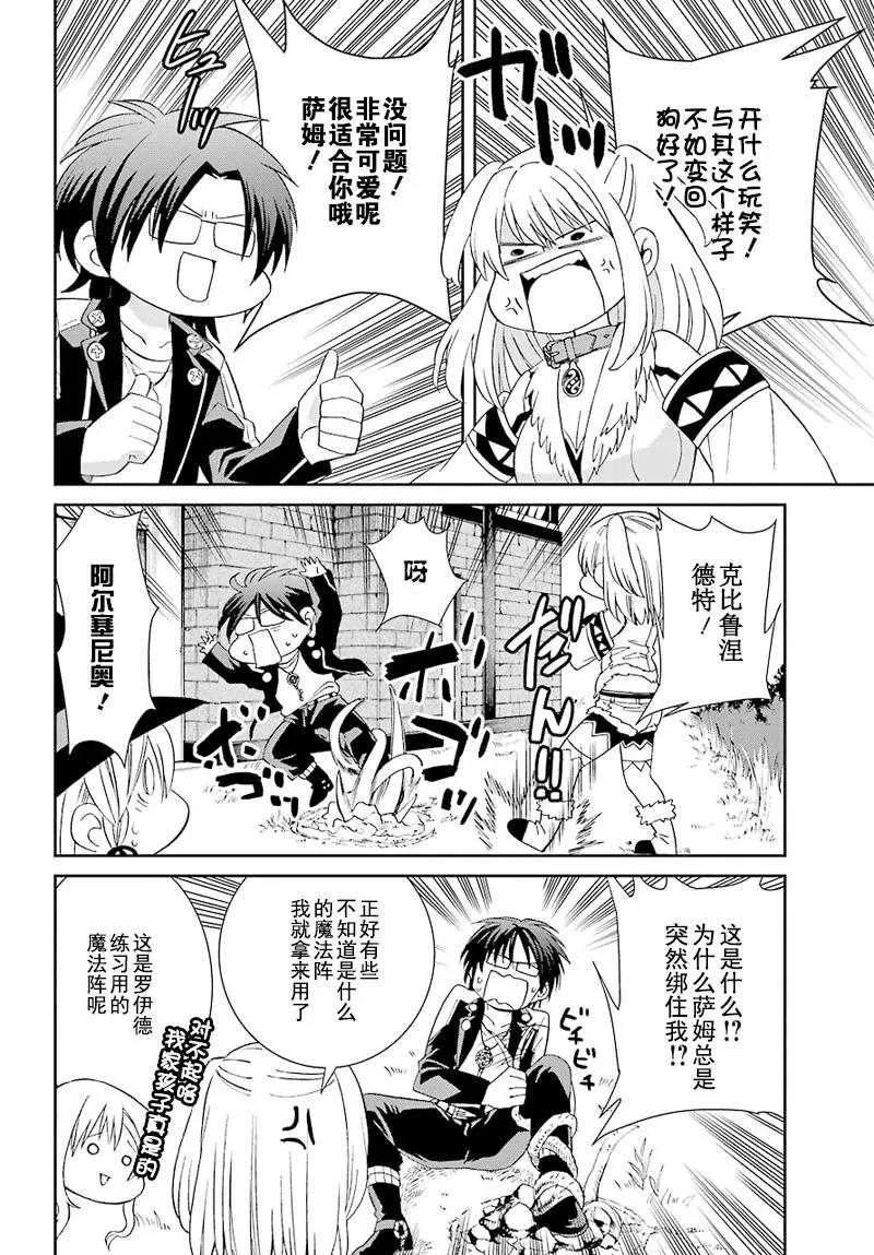 第36话 第20页