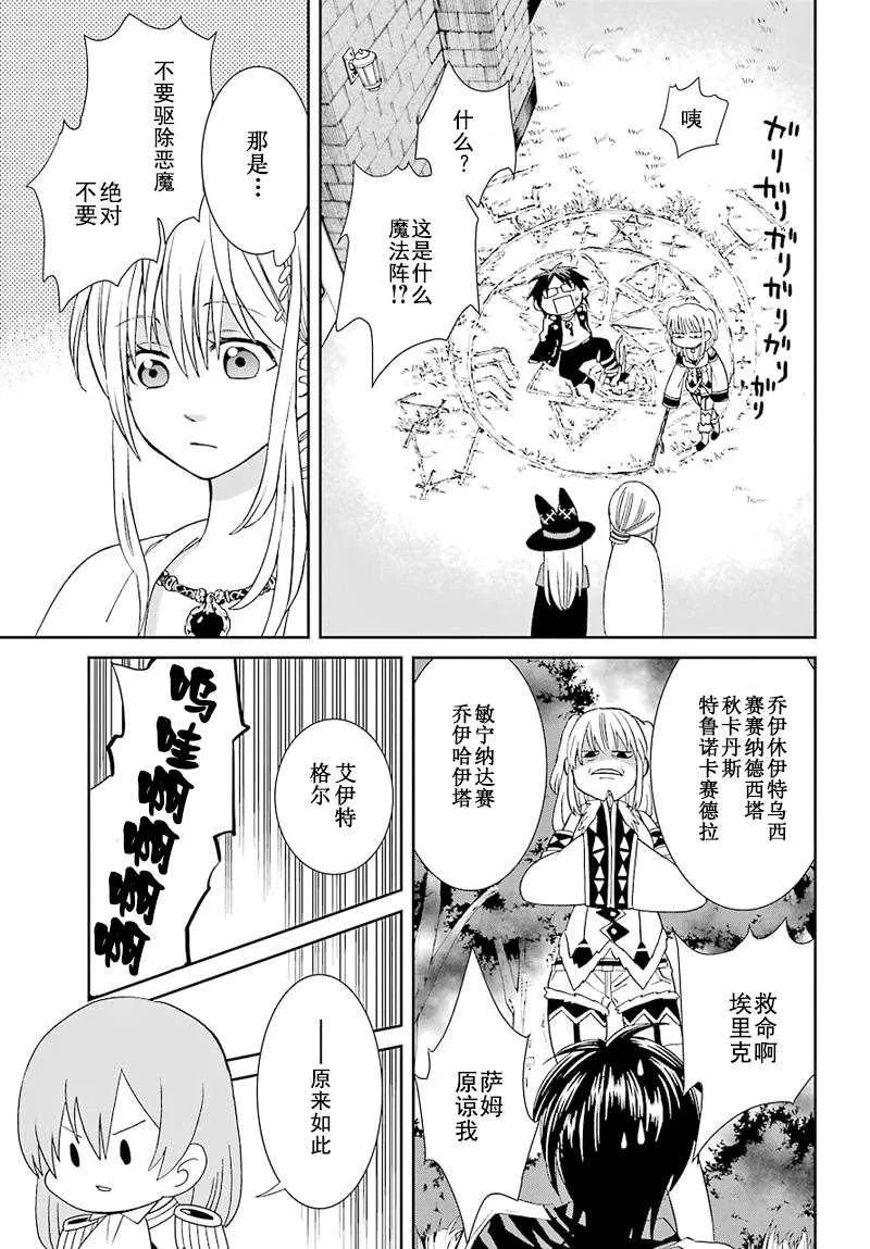第36话 第21页
