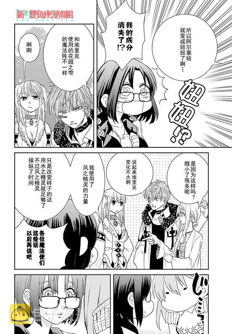 第36话 第22页