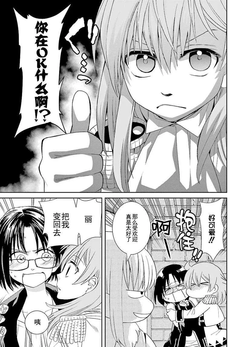 第36话 第23页