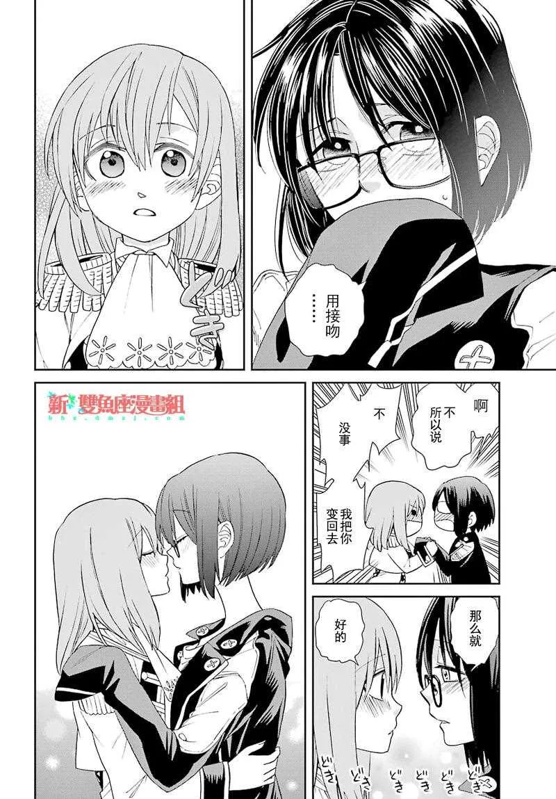 第36话 第24页