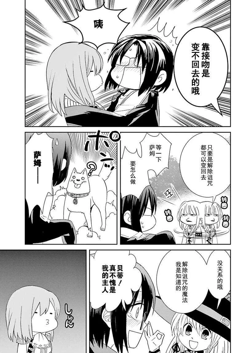 第36话 第25页