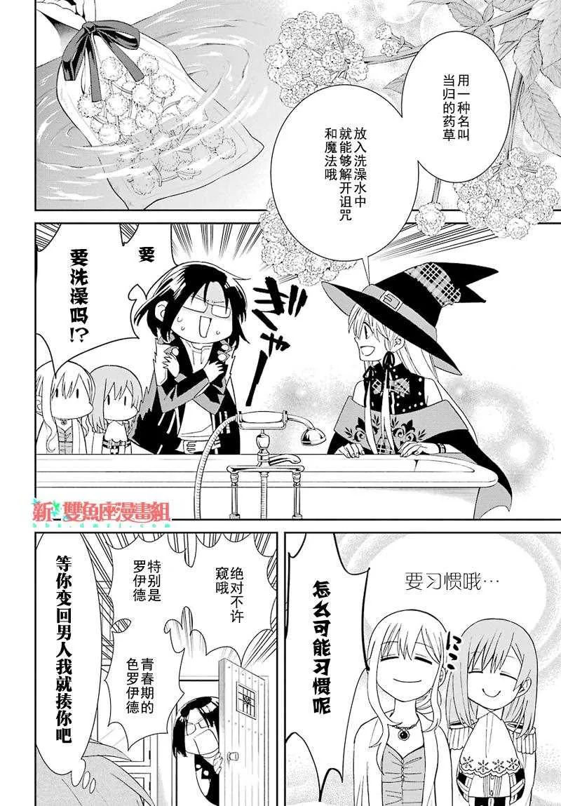 第36话 第26页