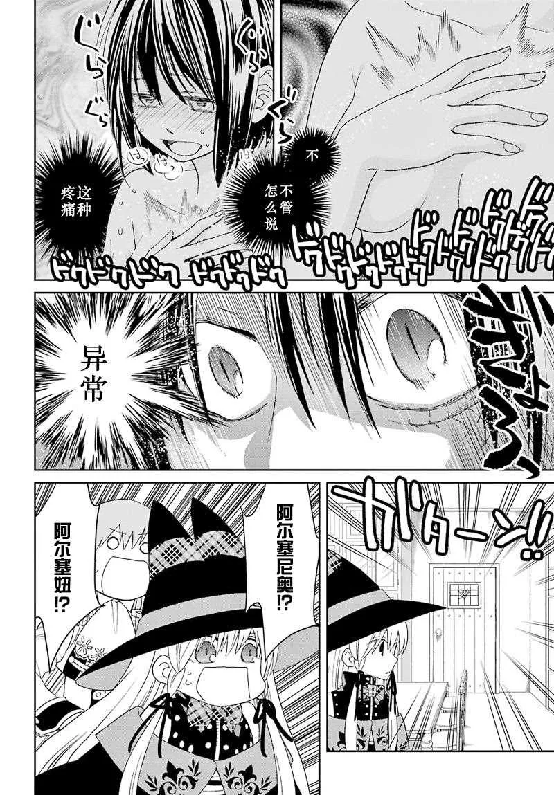 第36话 第28页