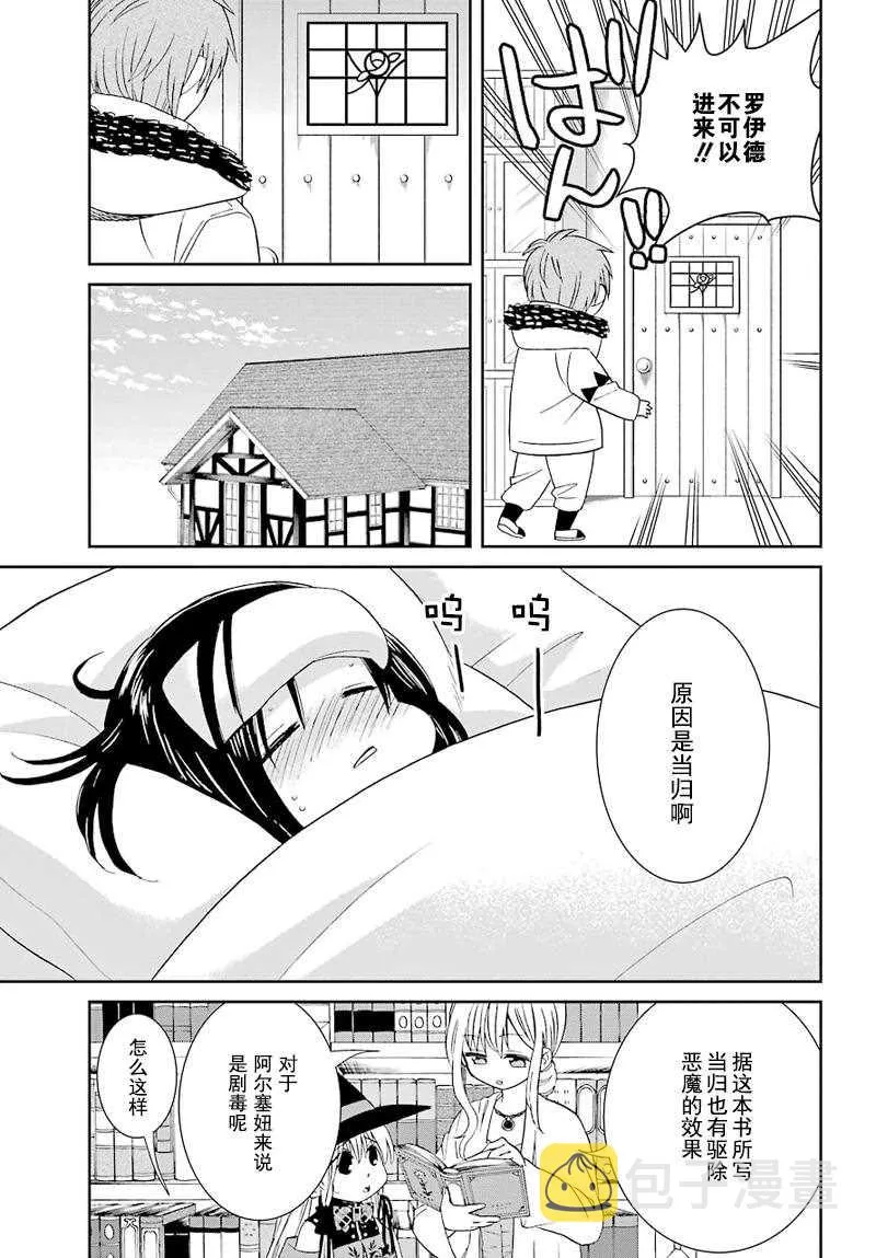 第36话 第29页