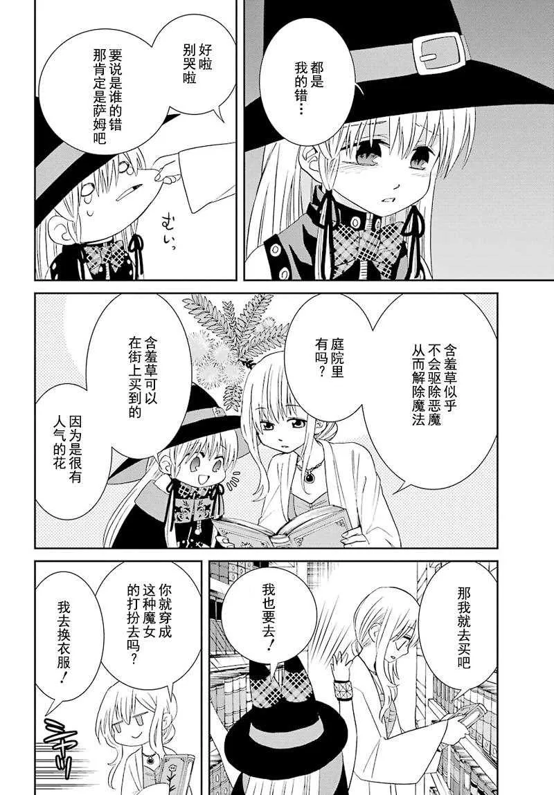 第36话 第30页