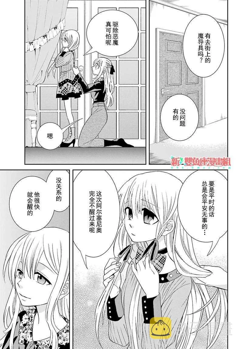 第36话 第31页