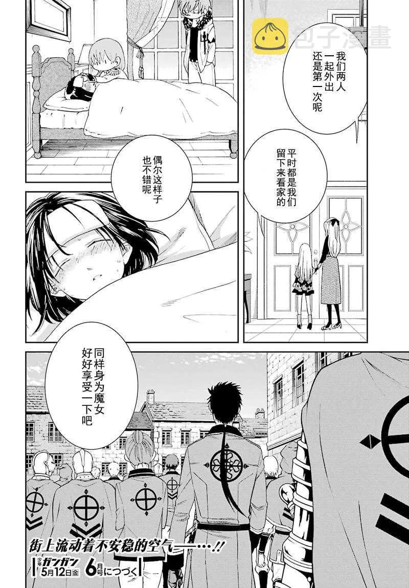 第36话 第32页