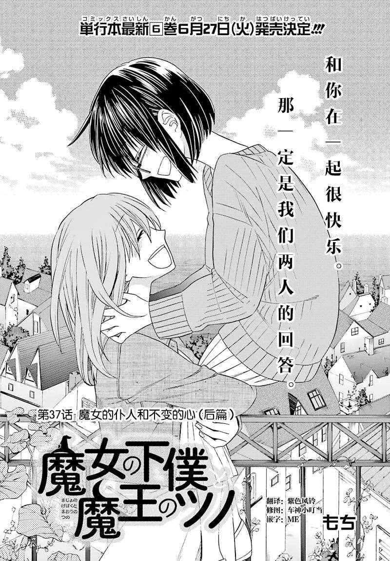 第37话 第1页
