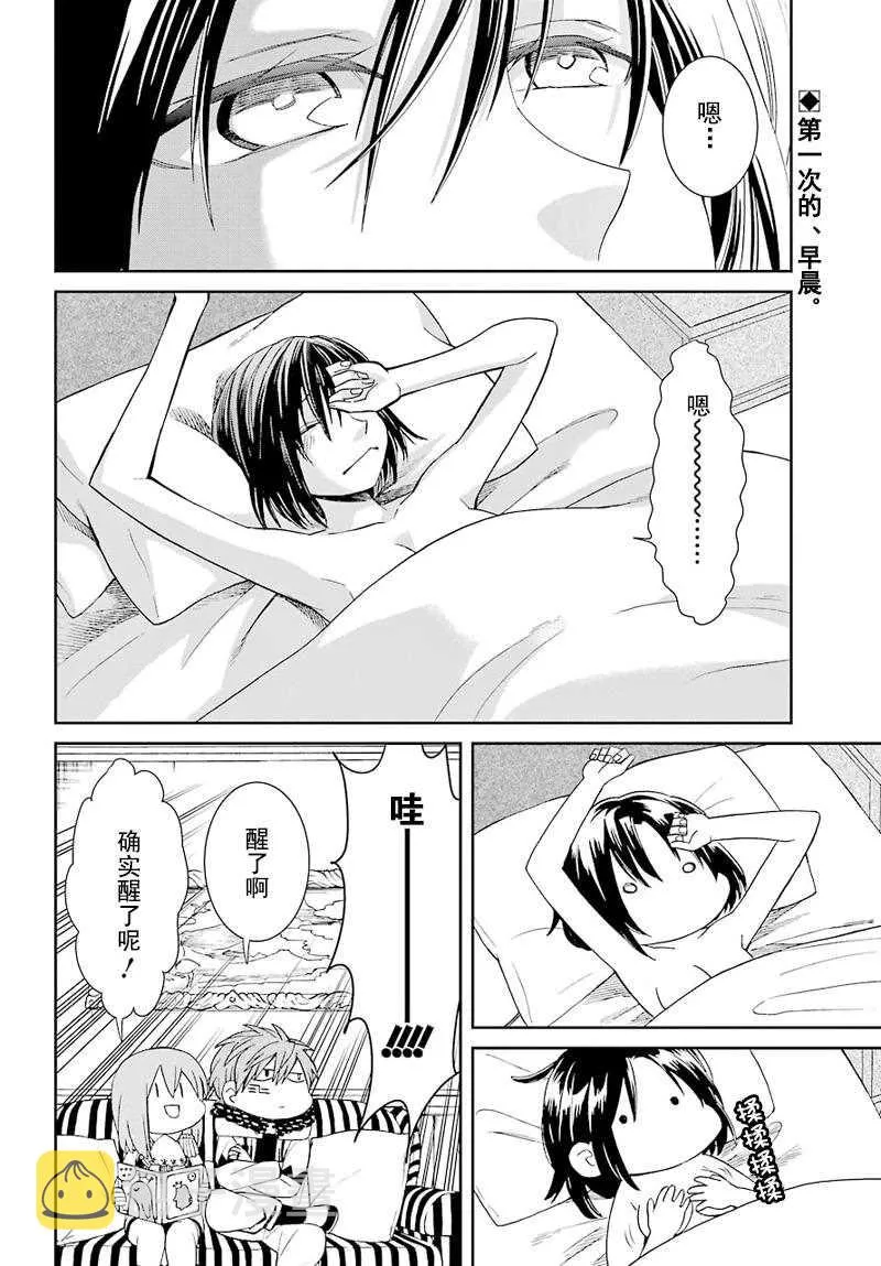 第37话 第2页