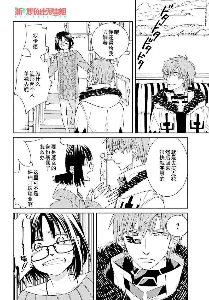 第37话 第4页