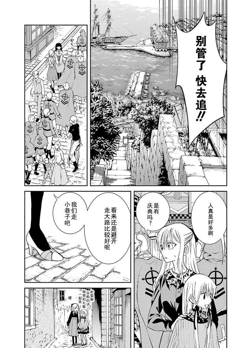 第37话 第5页