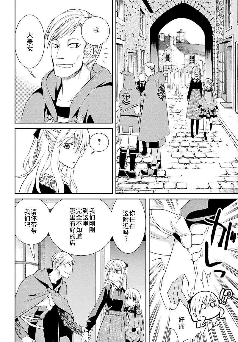 第37话 第6页