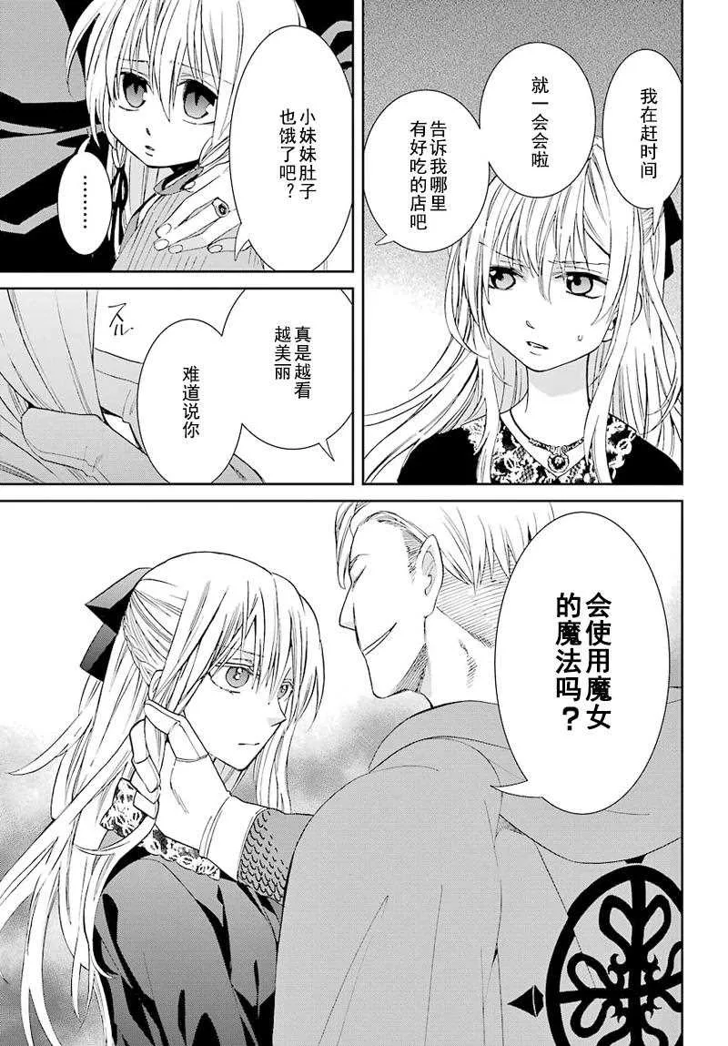 第37话 第7页