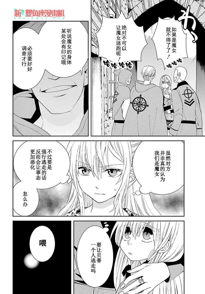第37话 第8页